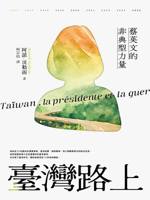 cover image of 臺灣路上